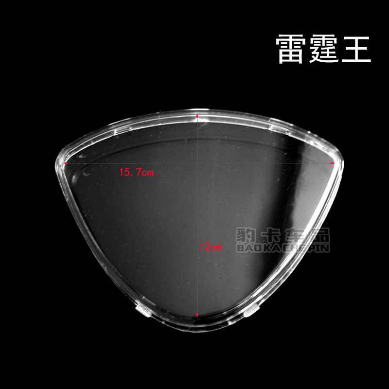 摩托车雷霆王仪表壳电动车里程表透明壳踏板车蛟龙号125仪表上盖