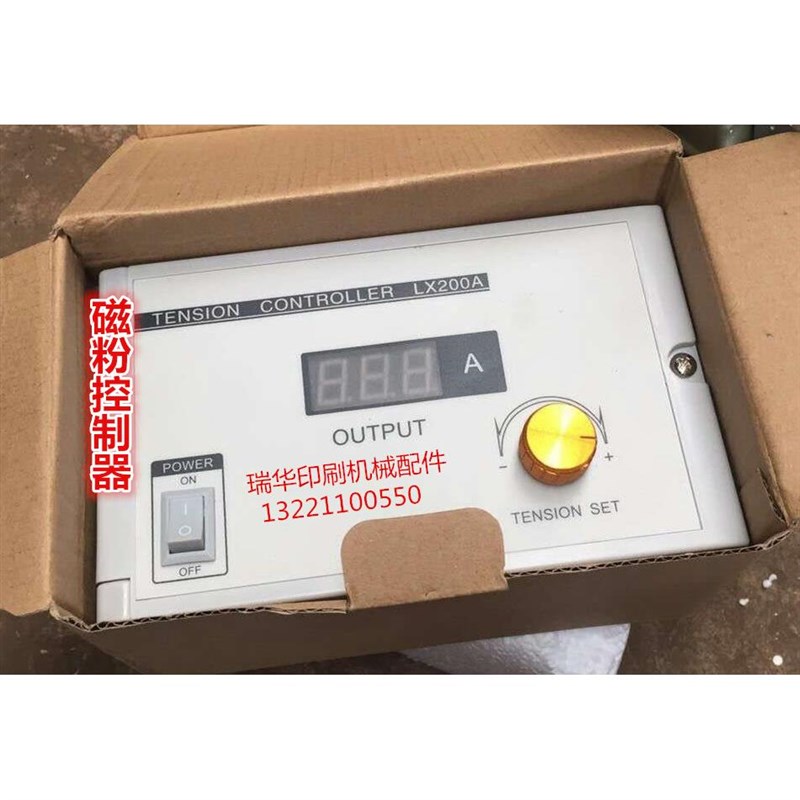 制袋机吹膜机分切机配件 纠偏控制器磁粉控制器自动纠偏器离合器