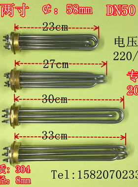 水箱大功率DN40 一寸半两寸加热管 电热管220V/380V3kw6kw9kw12kw