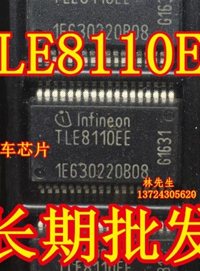 TLE8110EE  全新汽车芯片  SSOP-36  底带散热片 TLE8110EE 直拍