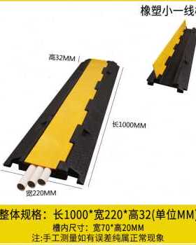 极速厂促厂销橡胶减速带RRRR线槽电线保护槽压线板室内室外地面PV
