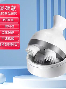 跨境头部按器脑部按抓硅胶洗头揉捏按仪脑轻松龙爪手按器
