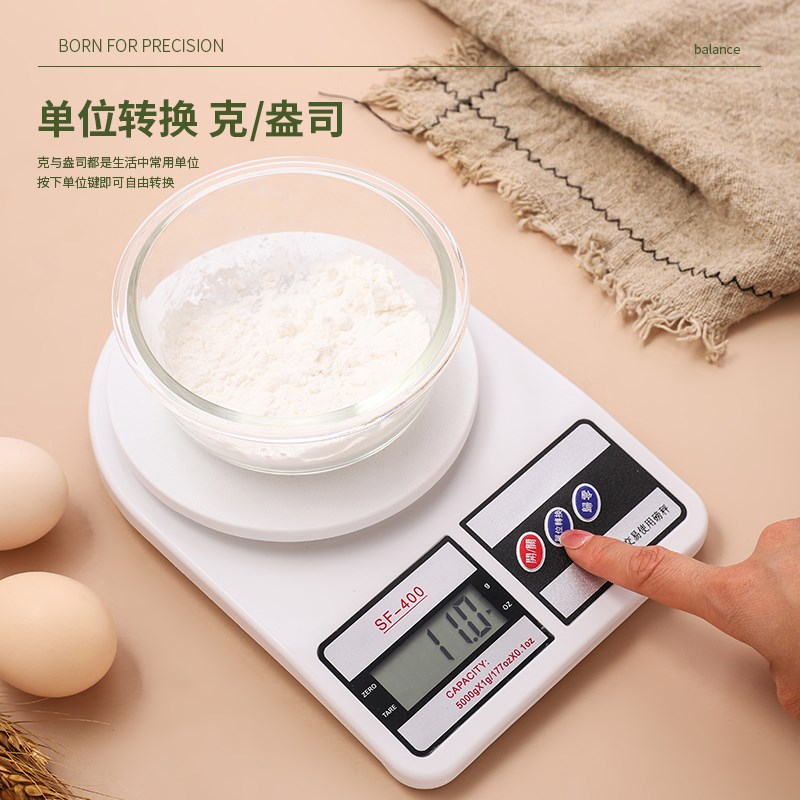 厨房电子台秤称克数家用食物品烘焙精准高精度电子称小型商用计量