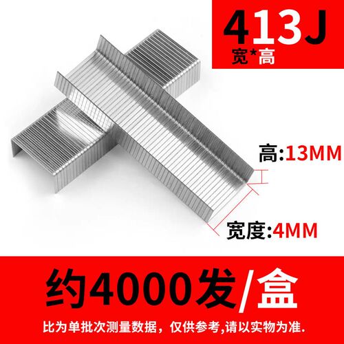 气动码钉U型气钉枪工业门型钉1004J1006J1010J1013J413J419J422J