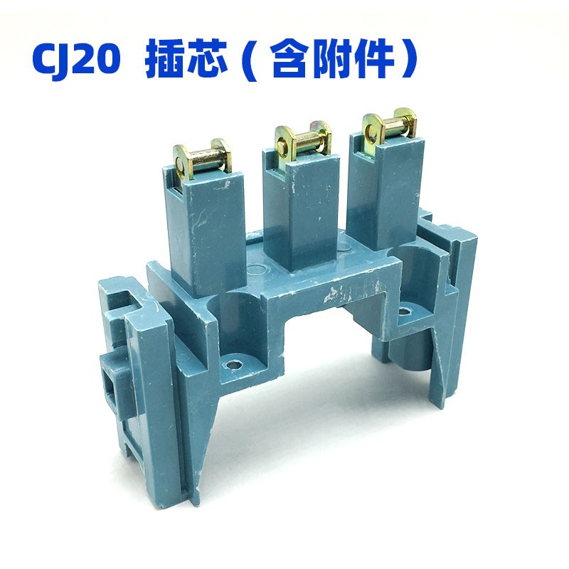 CJ20接触器中板n底座灭弧罩辅助插芯线圈垫片弹簧片动静触点配件