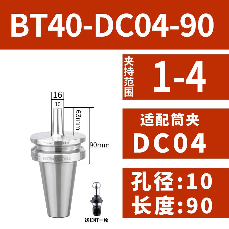 高精度BT40后拉式刀柄DC后拉刀柄DC06DC08DC12DC04动平衡高速刀柄