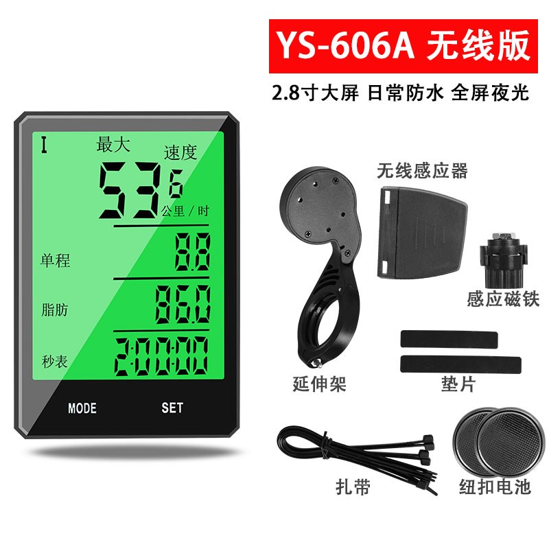 自行车码表山地车骑行无线中文防水夜光测速器里程迈速表单车配件