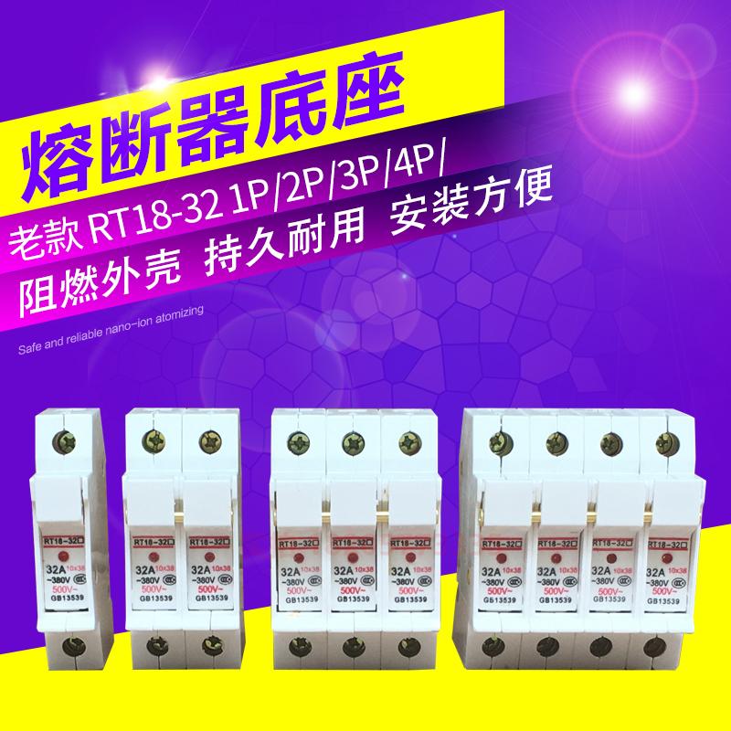 RT18-32/63X 1P2P3P4P保险丝熔断器底座带灯32/63A500V保险丝座