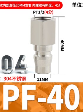 C式自锁快速接头气动气泵不锈钢PU气管公母快插PSP/PSH/PSF/PSM