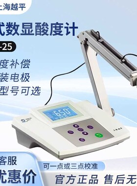 上海越平PHS-25/3C/3CB/3CU 屏显酸碱度测试仪ph计/台式数显酸度