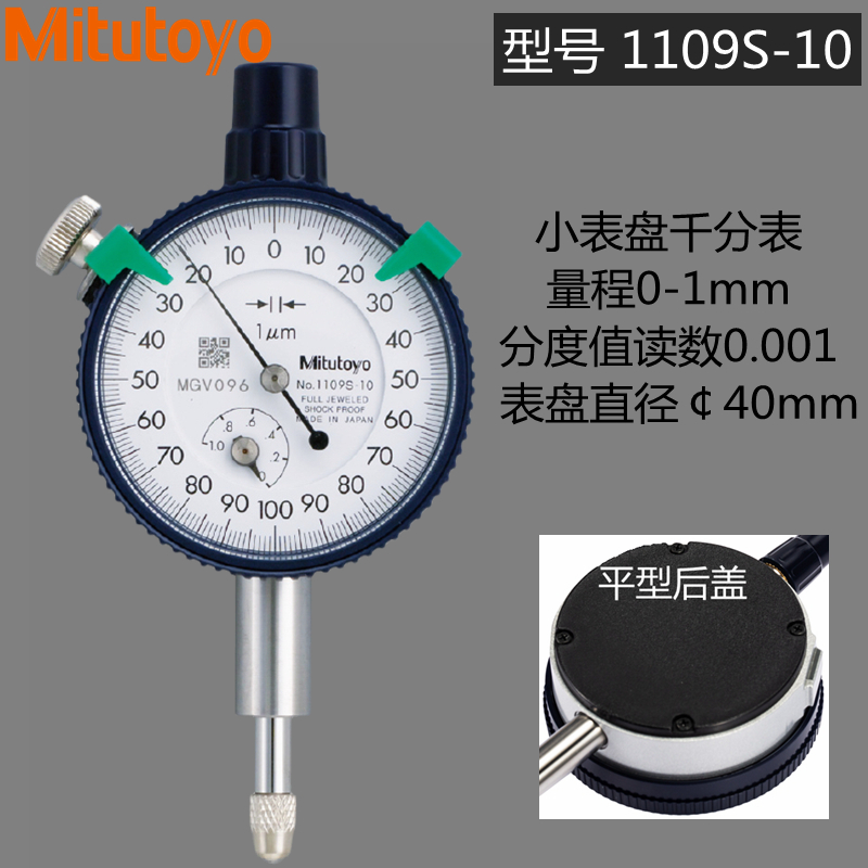 进口三丰百分表0-10mm高精度指针式千分表2109S指示表头2046S