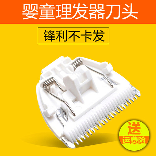 易简理发器HK500A A1/A2 610 668 938 100 200 300陶瓷通用刀头