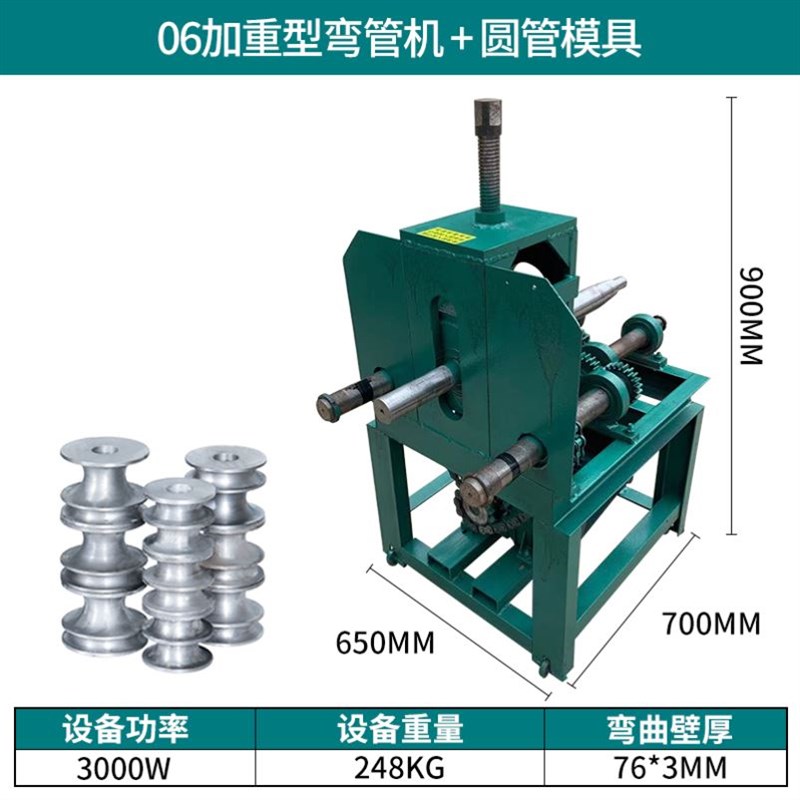 不锈钢弯管器电动弯管机大棚圆管多功能自动折弯机加重型小型方管