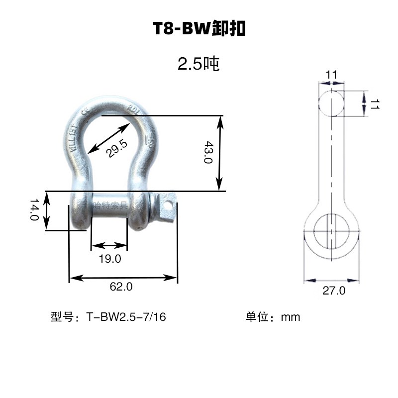 高强T8级BW弓型卸扣马蹄形卡扣锁扣U型吊环起重BX合金钢卡环5T30t