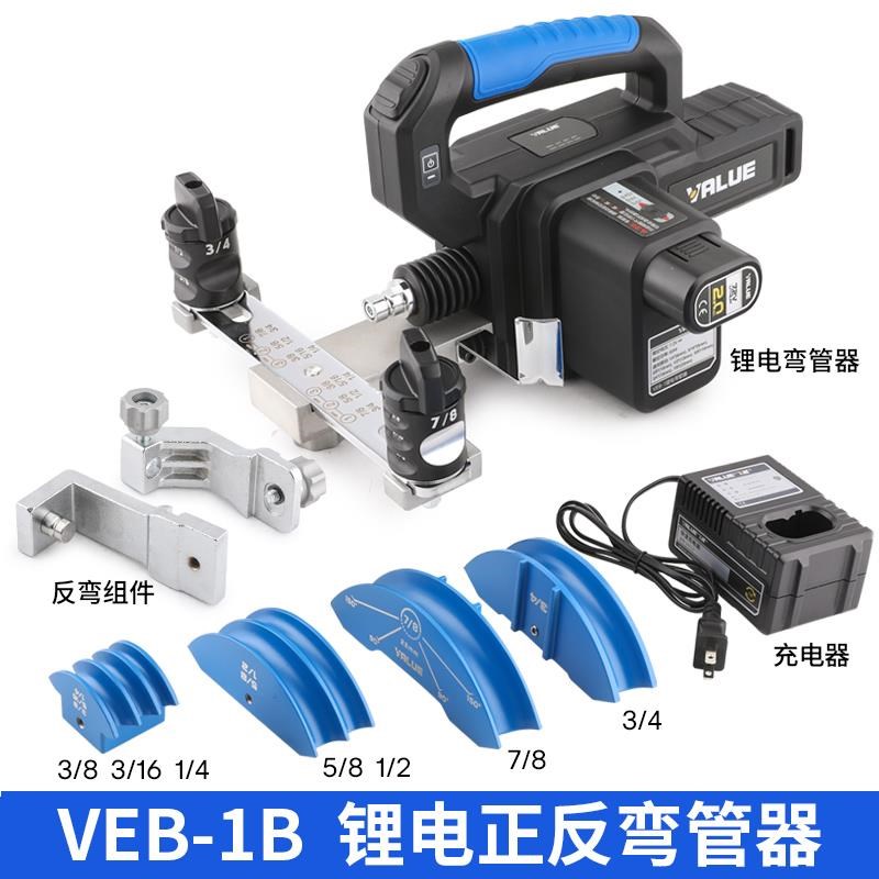 正品飞越锂电弯管器VEB-1 电动工具铜管弯管机6-22MM空调管折弯机