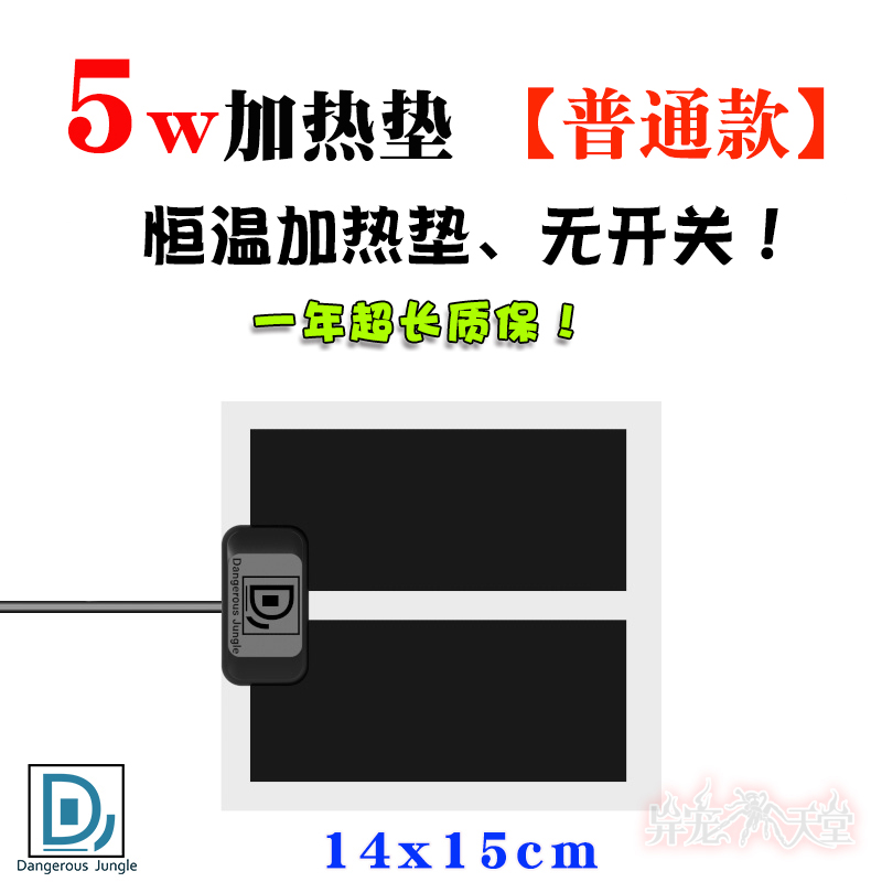 爬虫加热垫带温控防水可调温恒温控温温湿度计器宠物爬宠箱保温