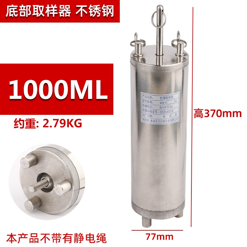 铜制采样桶底部采样器不锈钢取样器石油化工油品油样取样桶水质