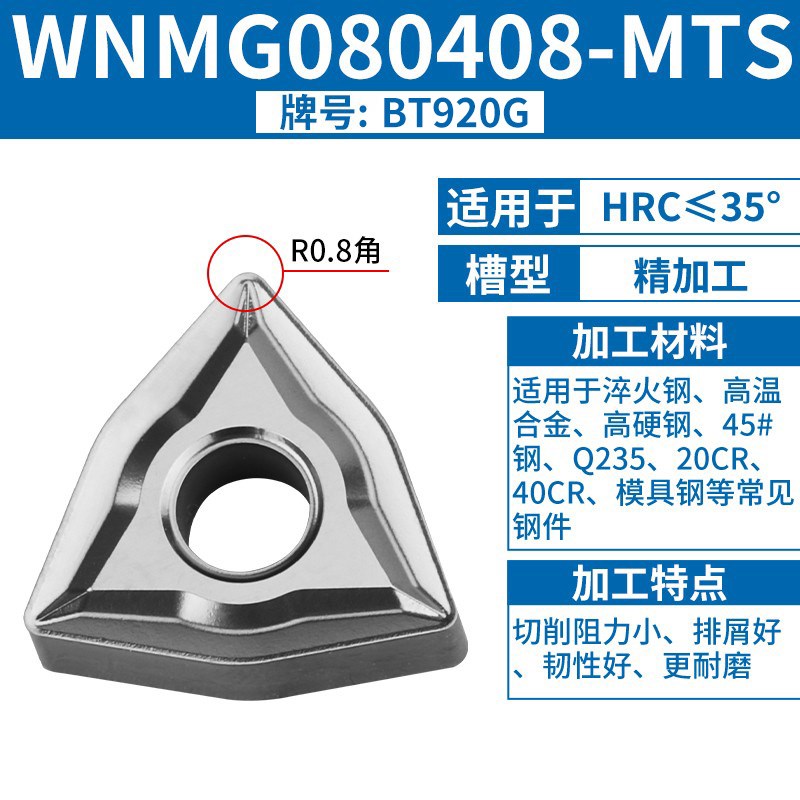 桃形数控车刀片wnmg08040408车床陶瓷款高硬钢桃型外圆刀头车刀粒
