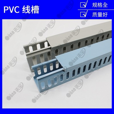 极速塑料3025线槽PVC明装配线行线布线槽电表箱配电柜电缆走线理