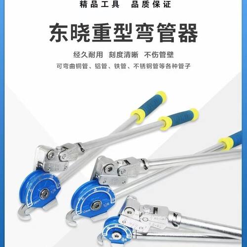 手动铜管弯管器 空调铜管铝管弯管机 不锈钢管弯管器6 8 10 12 14