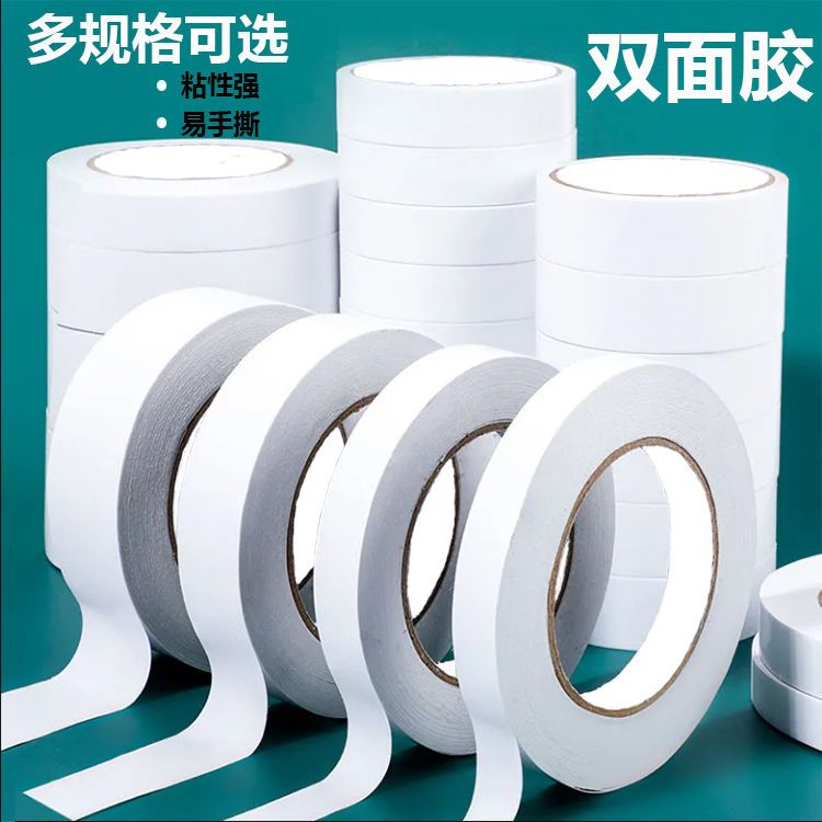整箱双面胶 强力透明双面两面学生手工超薄胶棉纸胶带手撕胶布