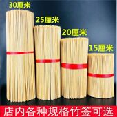 整箱竹签子 一次性烧烤竹签羊肉串串香烤串淀粉肠棉花糖小吃签