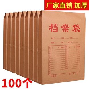 档案袋牛皮纸加厚文件袋办公大号方案袋大容量纸质A4投标资料袋