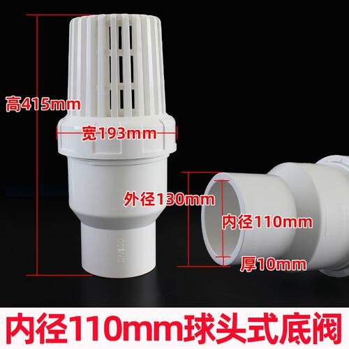 pvc110底阀滴水不漏厨房优质止回阀逆止阀国标倒流泵滤网法兰配件