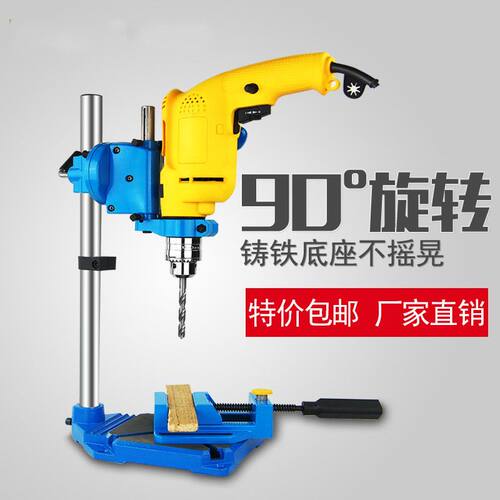 特众台钻支架工业级电钻手电钻支架钻孔机家用多功能高精度工作台