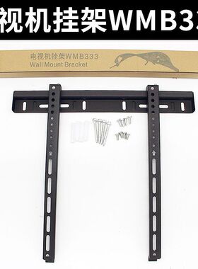 液晶电视机挂架32/40/55/60/80英寸加厚挂墙壁架子Whn380
