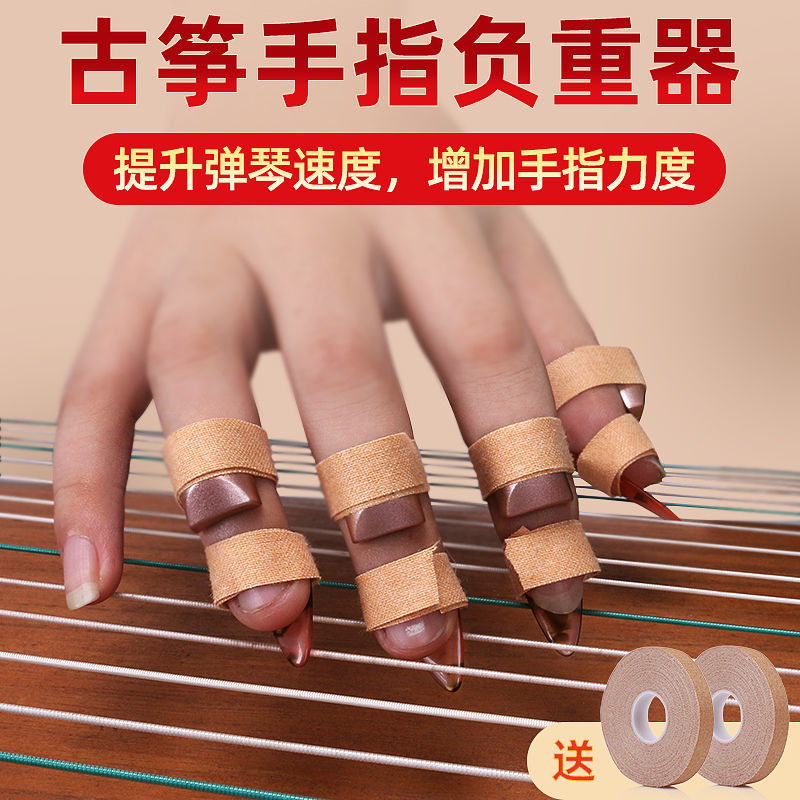 古筝练指器手指古筝负重器矫正手型指力训练高效率指法增强力度