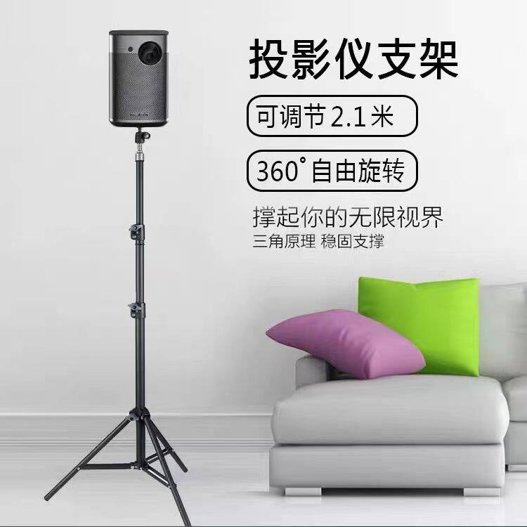 万能投影仪支架可折叠可伸缩床头落地桌面三角架万向云台投影通用