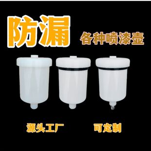 环保喷漆枪4000b上壶油漆喷枪壶油漆喷枪壶塑料壶 1188人好评