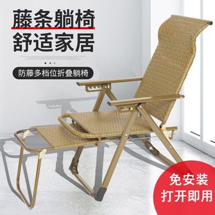 躺椅折叠午休 成人靠椅折叠家用睡椅办公室午休椅 折叠椅子藤椅子