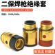 二保焊枪绝缘套350A500A绝缘螺母铜芯加母绝缘体松下气保焊机配件