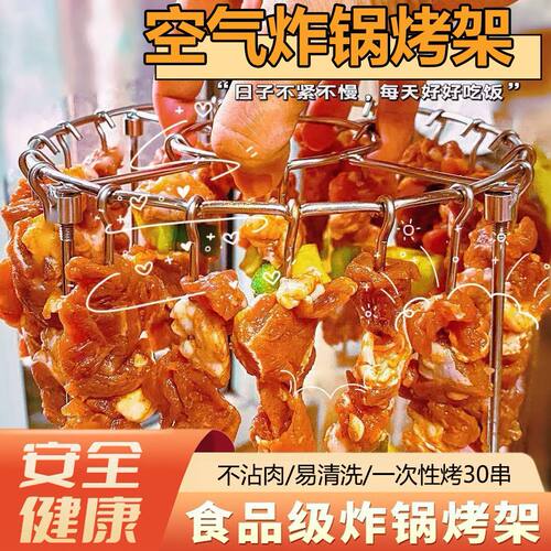 立式24串不锈钢空气炸锅304烤架专用圆形烧烤家用烤箱厨房烤串