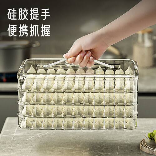 饺子盒冷冻保鲜盒专用冻饺子盒冰箱收纳盒家用大容量速冻馄饨多层