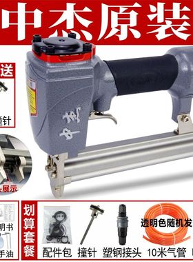 中杰422JB气动码钉机419J 416J 413J 410J木工装修4毫米宽U型门枪