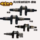 花键 风冷柴油机 178F186F平键 发电机配件 锥度曲轴总成 微耕机