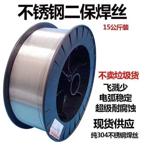 304不锈钢焊丝308不锈钢二保焊实芯气保焊焊丝ER309L新款焊接专用