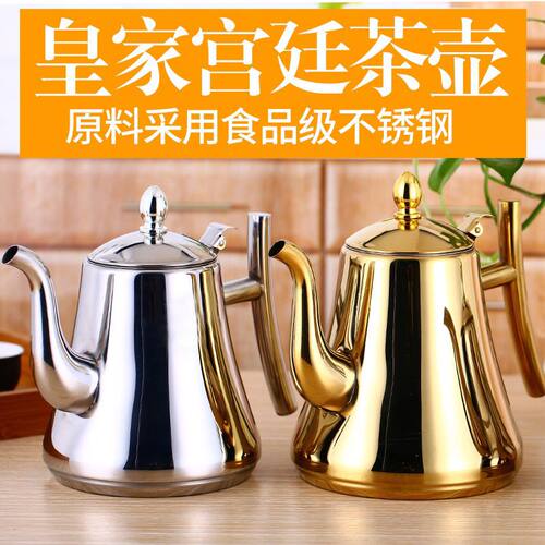 304不锈钢泡茶壶带滤网饭店煮茶壶酒店餐厅商用卡士壶家用电磁炉