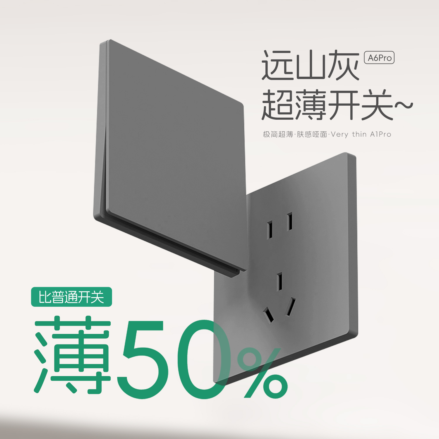 奥克斯超薄开关插座面板