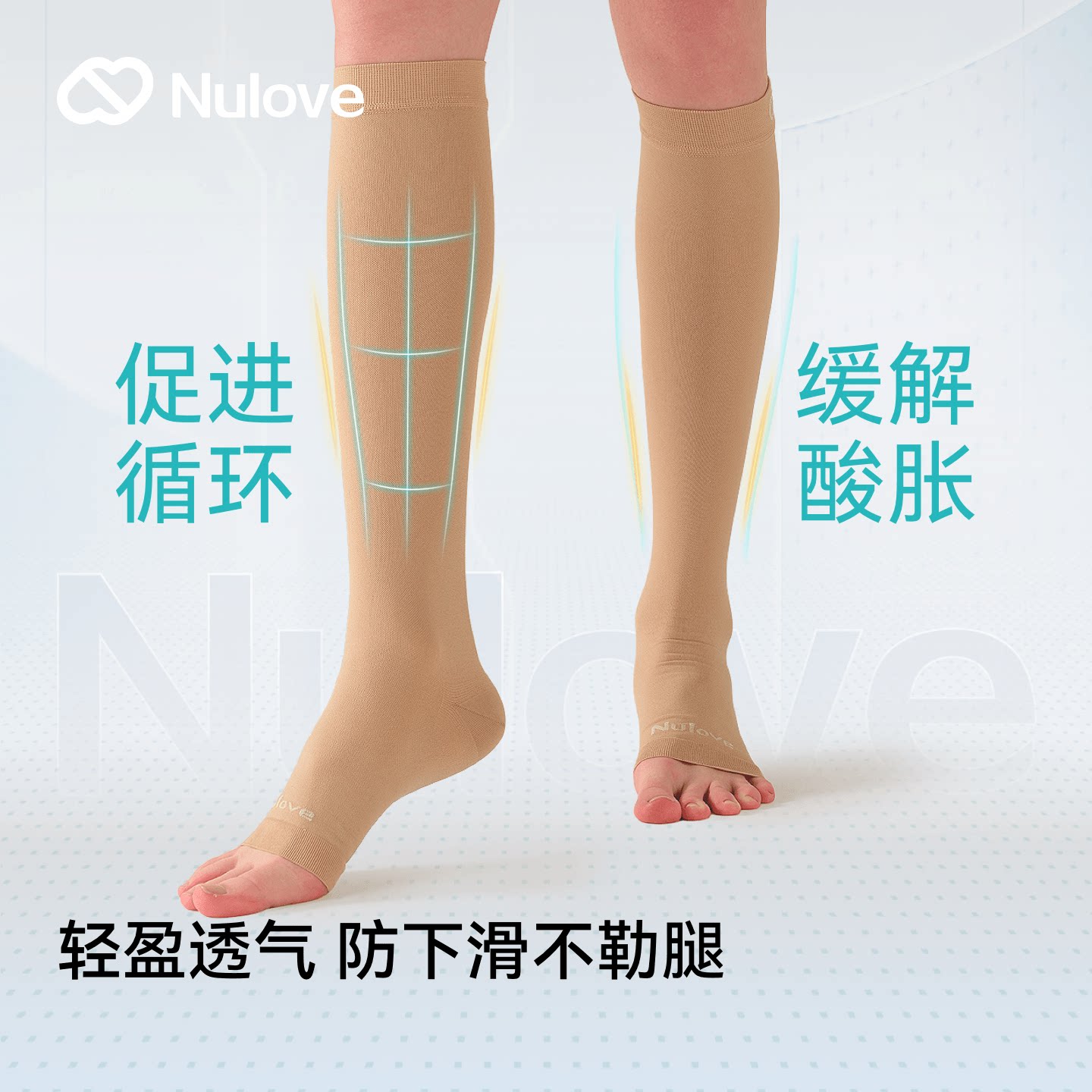 【问心同款】高端二级压力袜抗菌高弹力小腿袜有后跟中筒长筒袜子