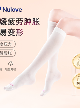 纽乐芙一级薄款压力长袜高弹力袜夏季抗菌透气女士中长筒白色袜子