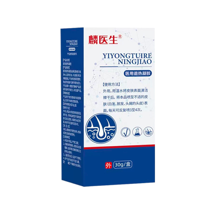 麟医生医用退热凝胶HK1