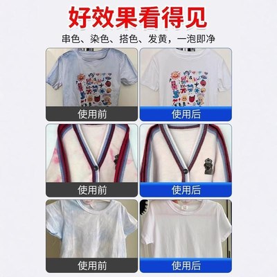 漂白剂白衣还原剂染色修复去渍去A黄增白衣服发黄洗白神器漂白粉