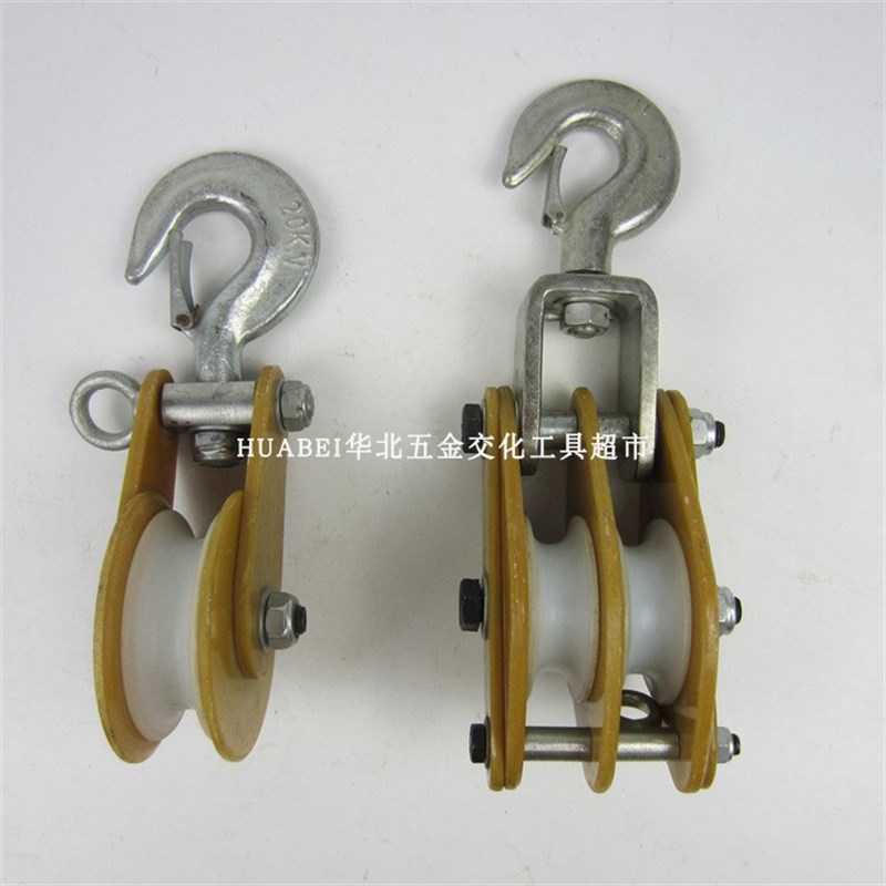 带电作业尼龙轮三轮电缆滑轮1T*2D轮绝缘滑车环氧树脂板绝缘滑轮