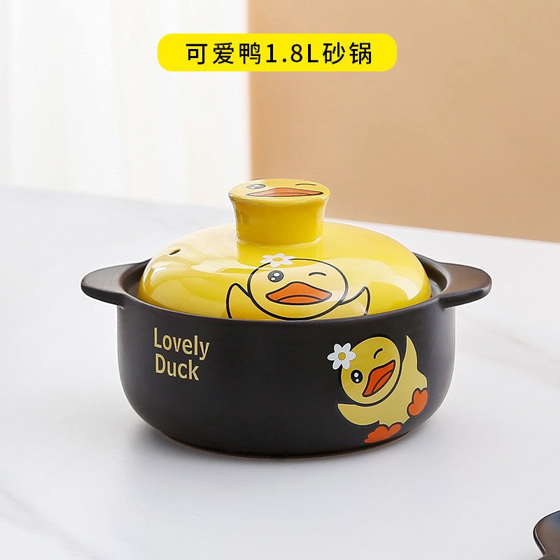 小黄鸭砂锅炖锅耐l高温燃气电磁炉陶瓷煲汤沙锅煲仔饭家用干烧新