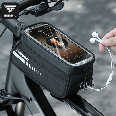 塔斯队长自行车包前梁包山地车置物包收纳防水R前挂包骑行装备配
