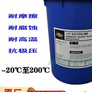 美国太阳牌润滑脂SUNISO 3EP极压轴承润滑脂黄油 Multi purpose